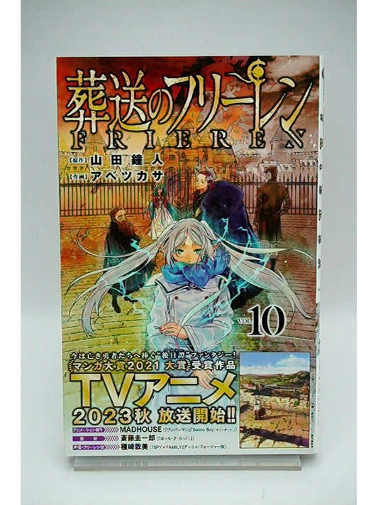 Frieren: Beyond Journey's End Vol. 10 w/obi 1st Print Japanese Manga (Near Mint)