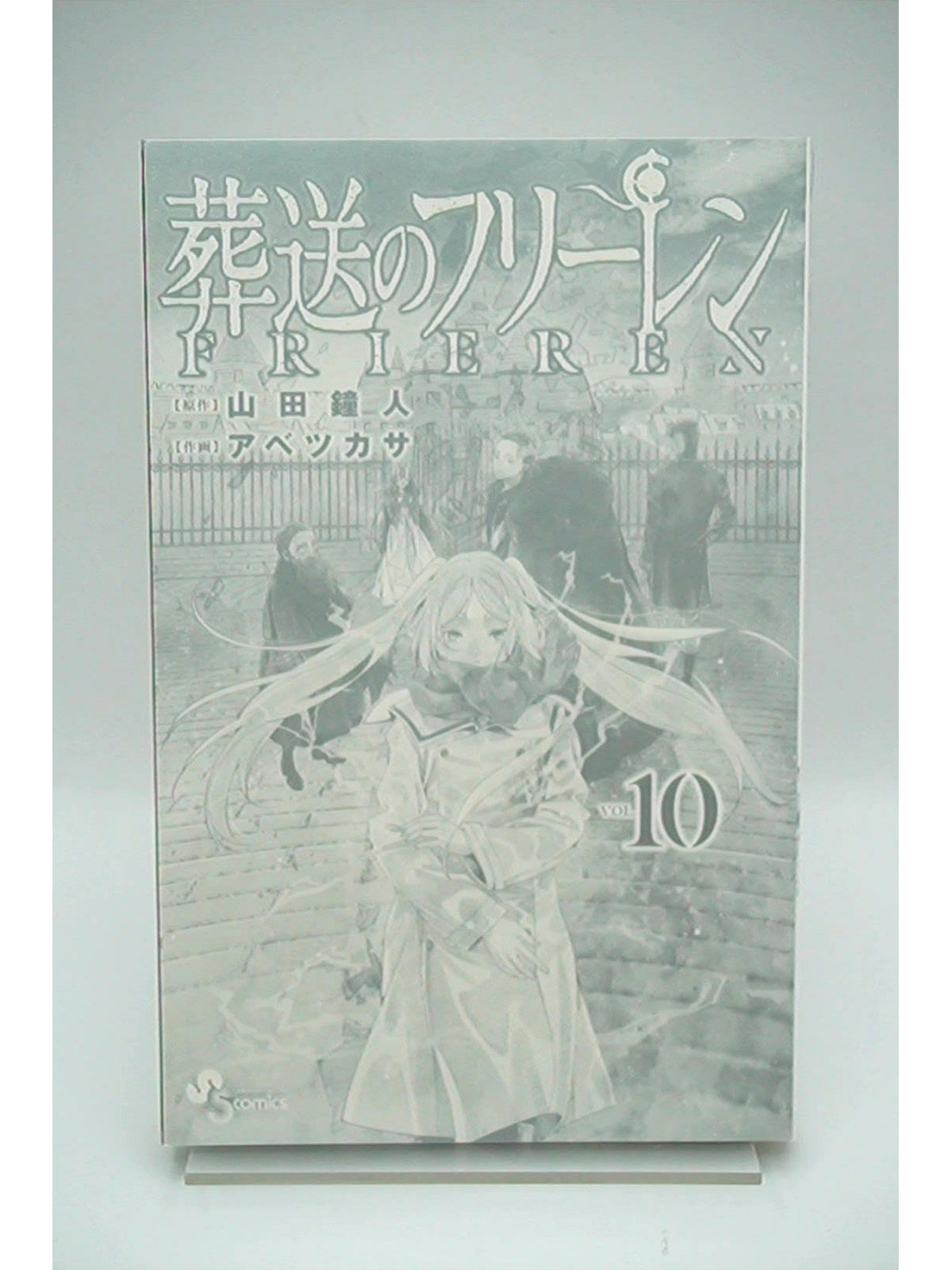 Frieren: Beyond Journey's End Vol. 10 w/obi 1st Print Japanese Manga (Near Mint)