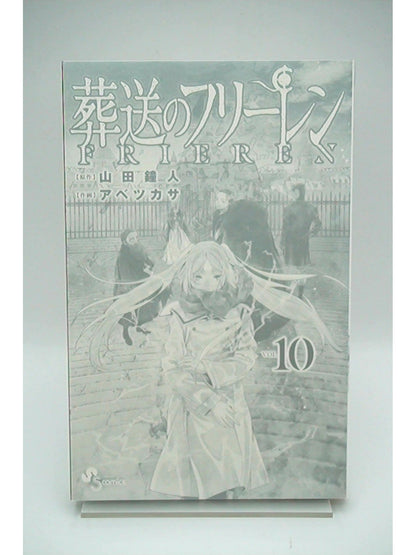 Frieren: Beyond Journey's End Vol. 10 w/obi 1st Print Japanese Manga (Near Mint)