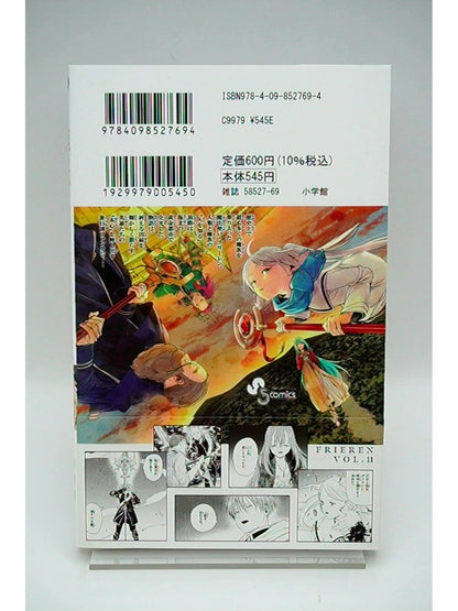 Frieren: Beyond Journey's End Vol. 11 w/obi 1st Print Japanese Manga (Near Mint)