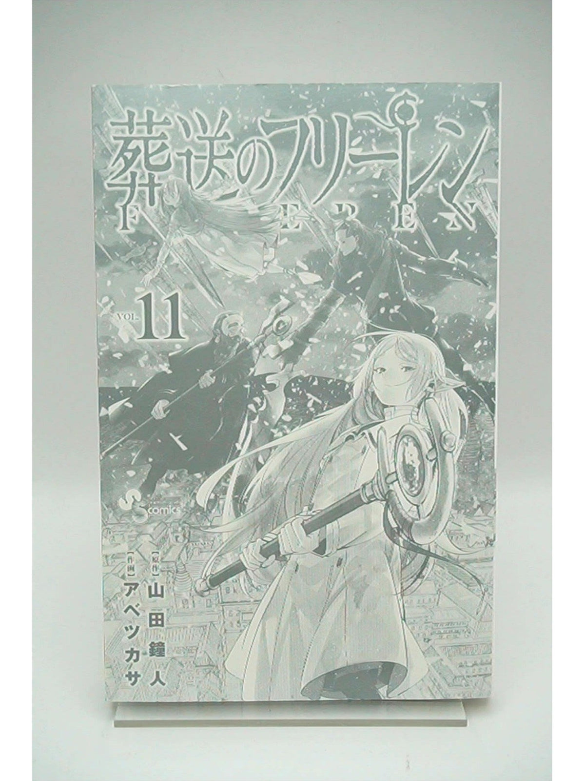 Frieren: Beyond Journey's End Vol. 11 w/obi 1st Print Japanese Manga (Near Mint)