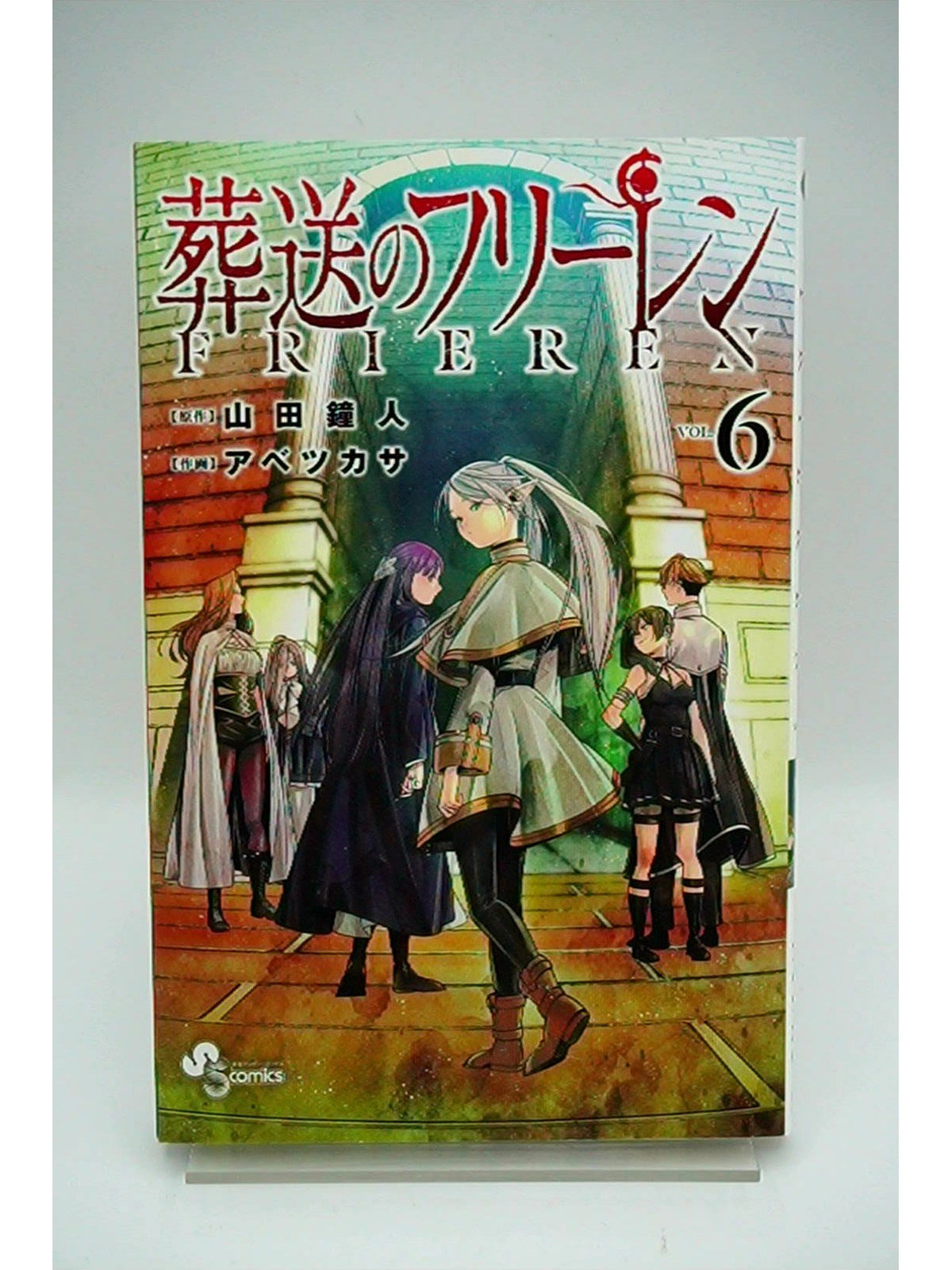 Frieren: Beyond Journey's End Vol. 6 1st Printing Japanese Manga (Very Fine)