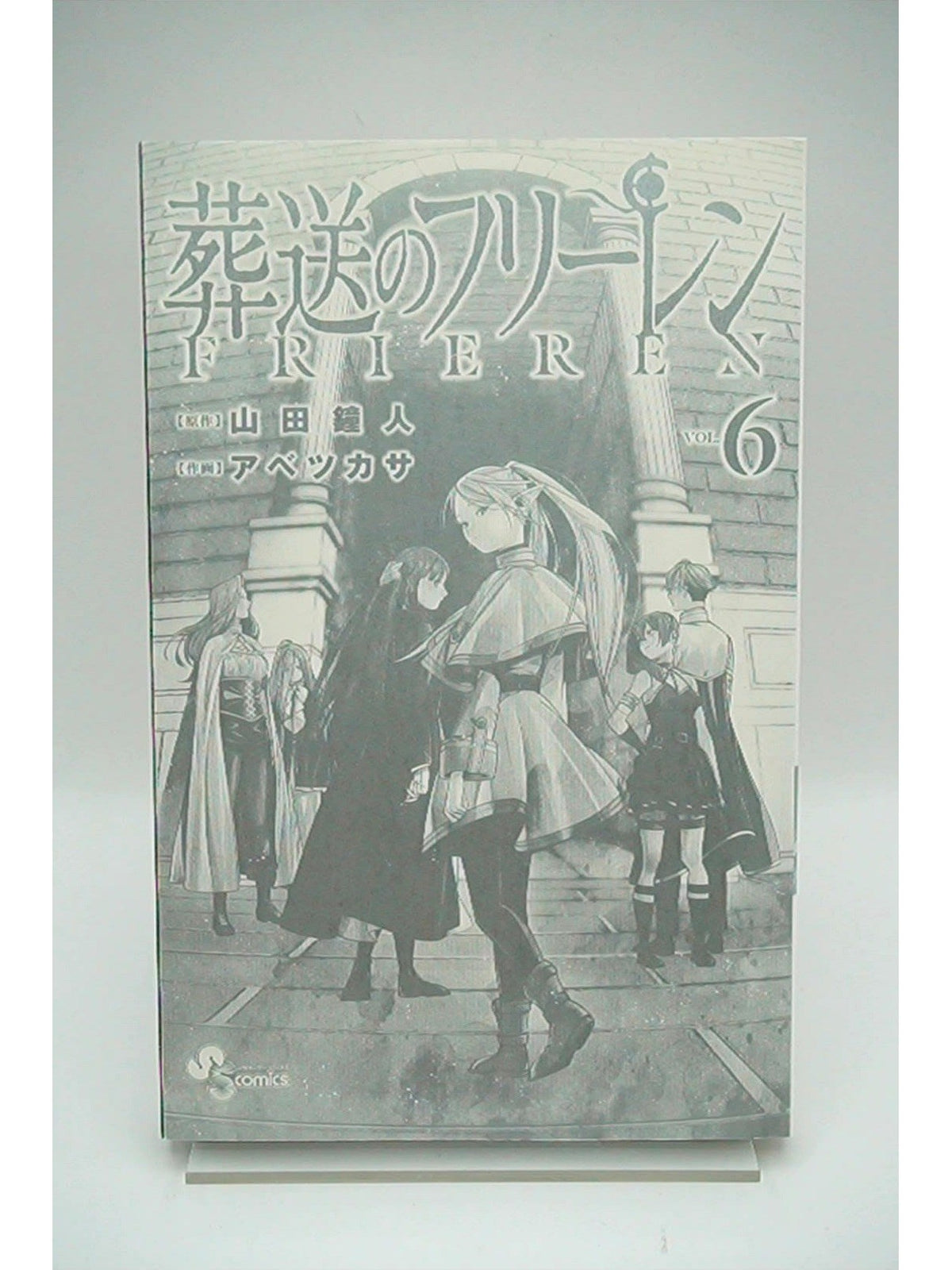 Frieren: Beyond Journey's End Vol. 6 1st Printing Japanese Manga (Very Fine)