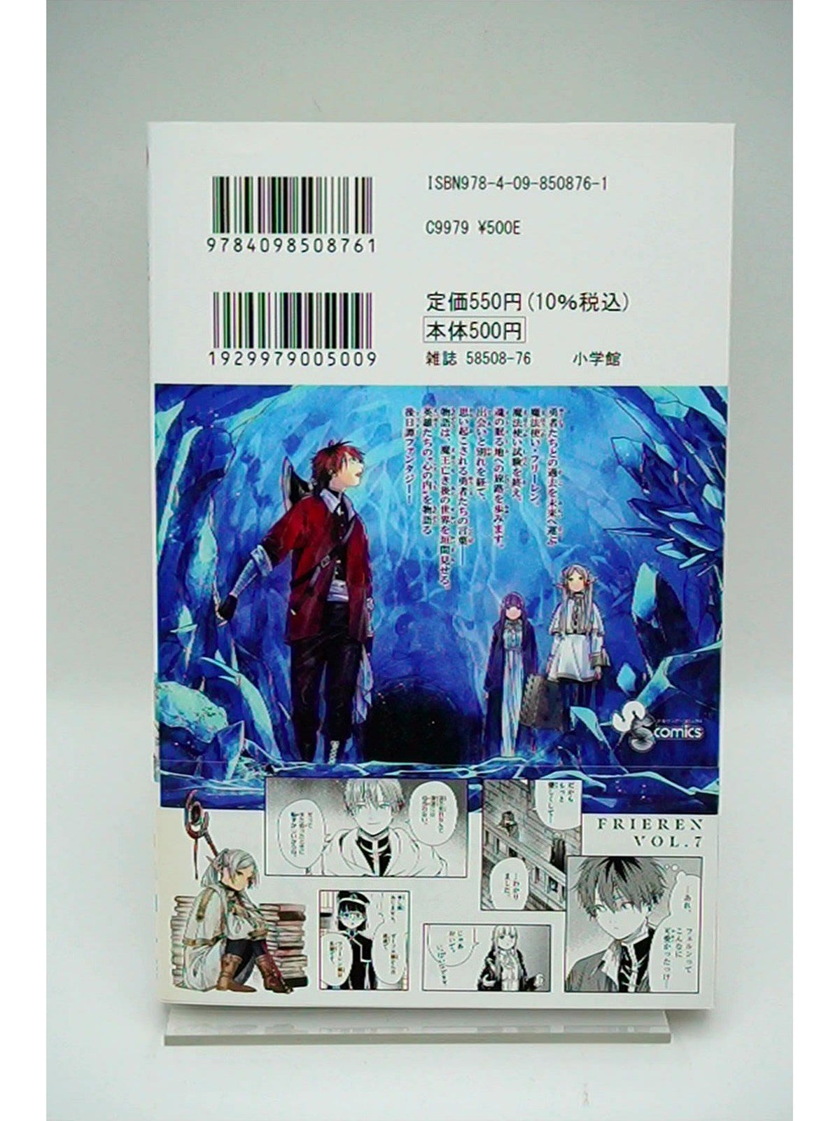 Frieren: Beyond Journey's End Vol. 7 w/obi 1st Print Japanese Manga (Near Mint)