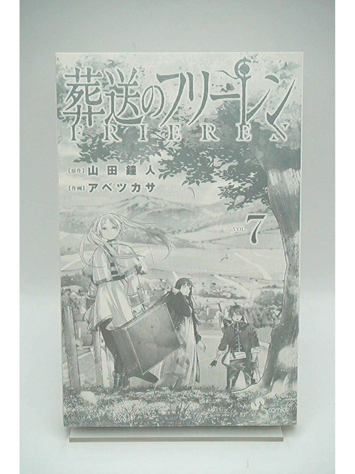 Frieren: Beyond Journey's End Vol. 7 w/obi 1st Print Japanese Manga (Near Mint)