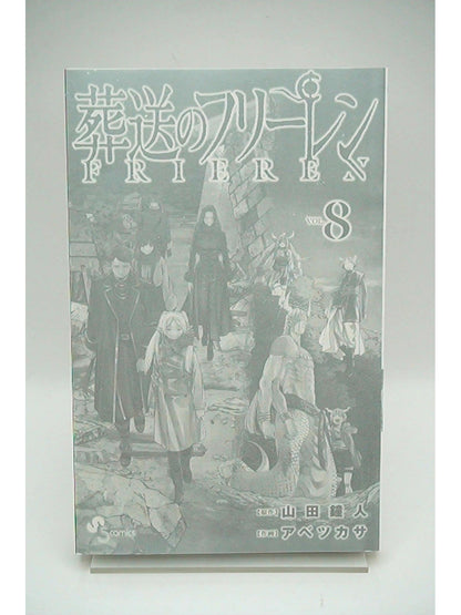 Frieren: Beyond Journey's End Vol. 8 w/obi 1st Print Japanese Manga (Near Mint)