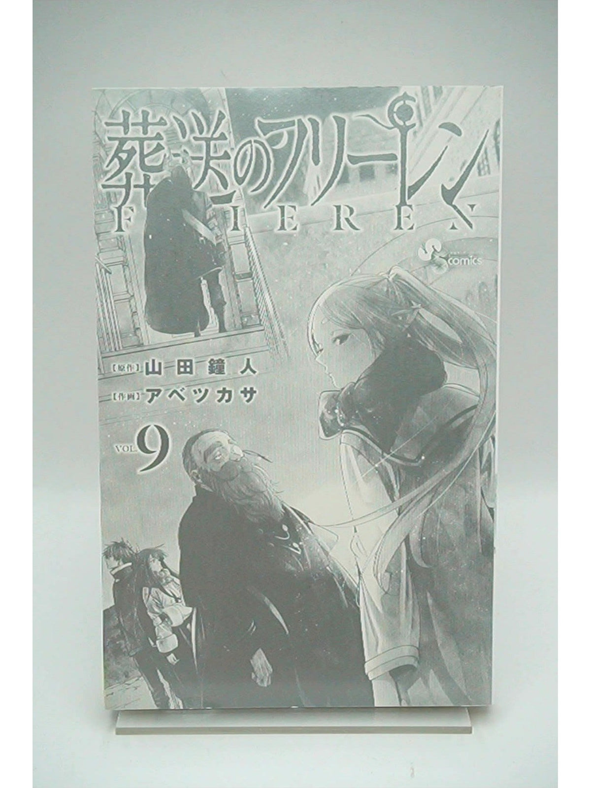 Frieren: Beyond Journey's End Vol. 9 w/obi 1st Print Japanese Manga (Near Mint)