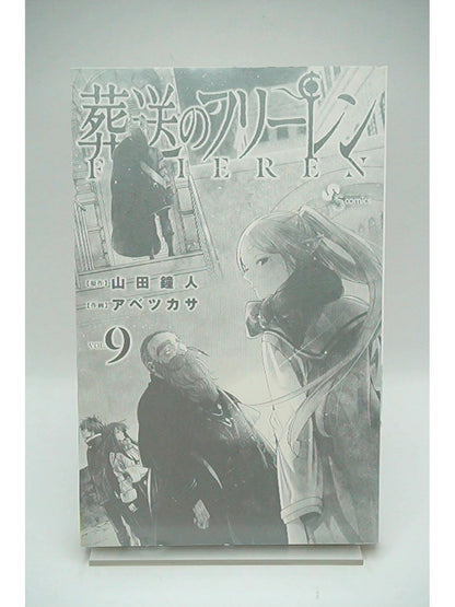 Frieren: Beyond Journey's End Vol. 9 w/obi 1st Print Japanese Manga (Near Mint)