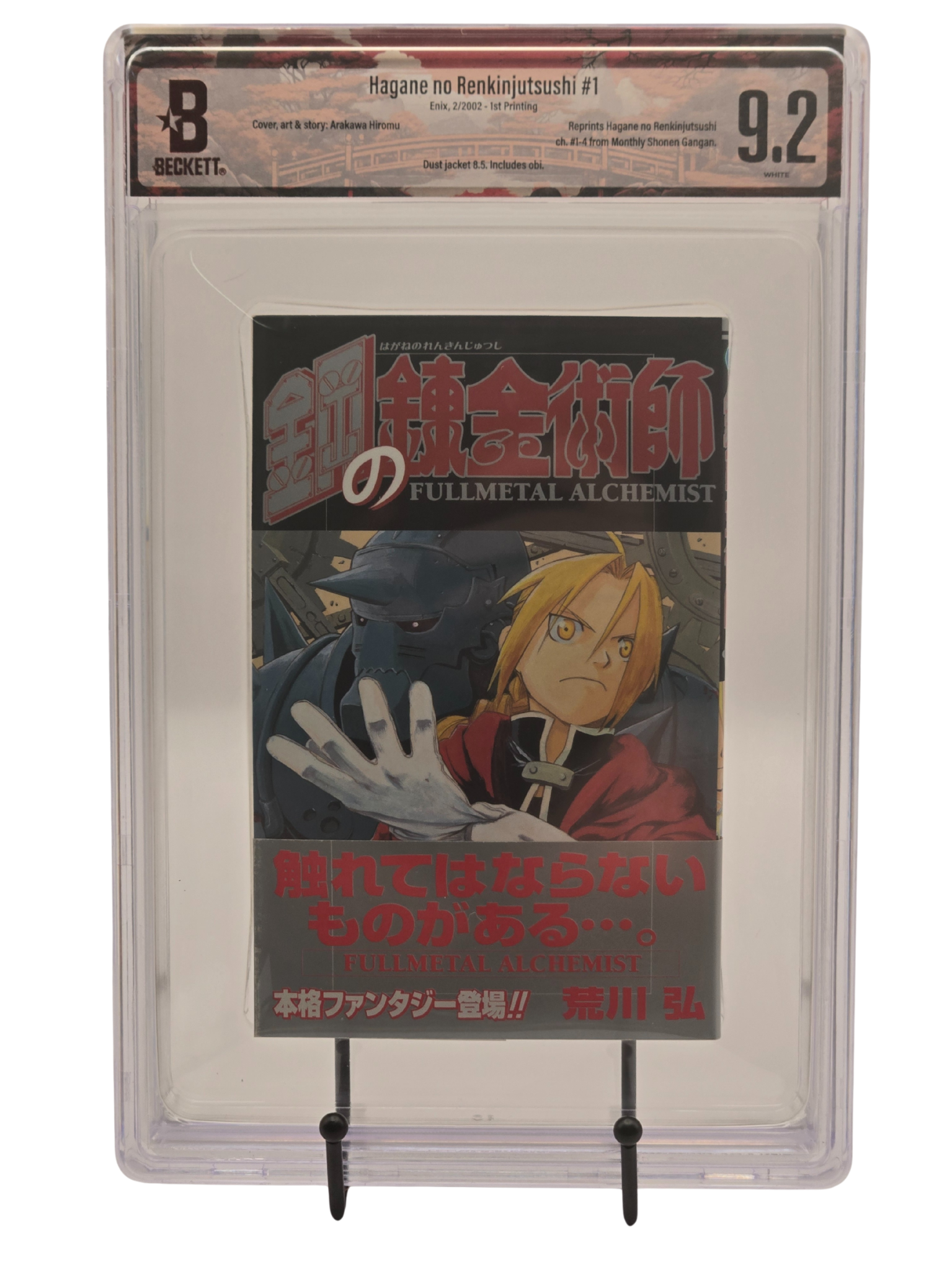 Fullmetal Alchemist comic book in a grading sleeve with a 9.2 grade