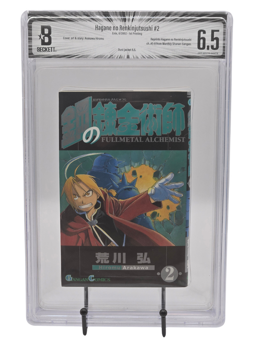 FullMetal Alchemist Vol. 2 BGS 6.5 Japanese Manga 1st printing |  West Blue Collectibles.