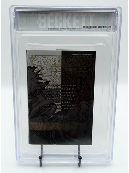 ガチアクタ 第1巻 BGS 9.2 鑑定済み 初版 日本語版