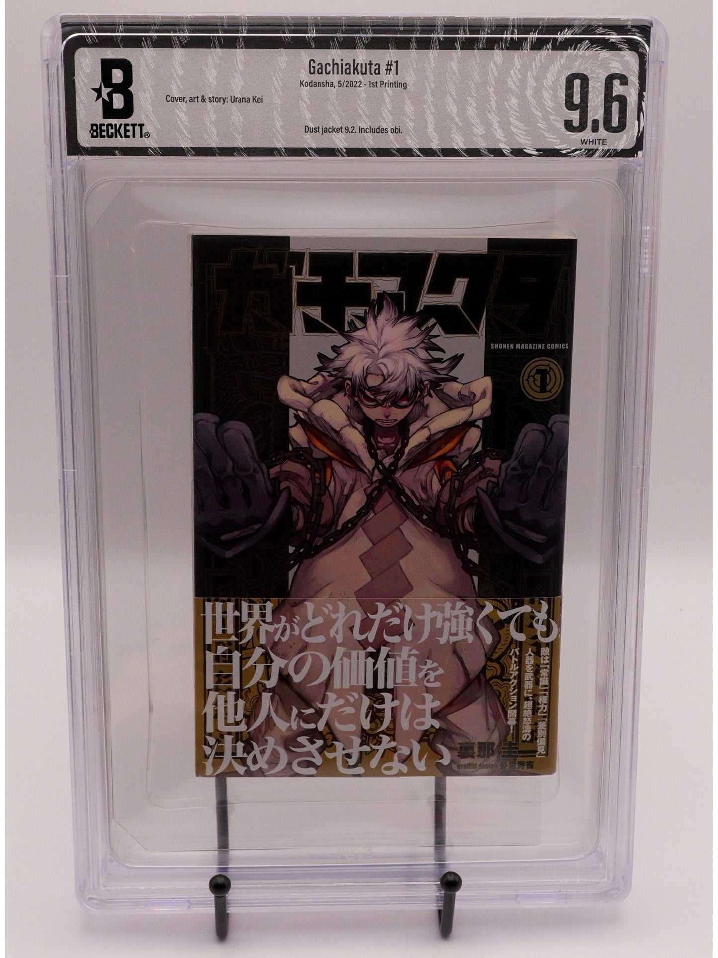 Gachiakuta Vol. 1 BGS 9.6 Japanese Manga w/Obi 1st Printing