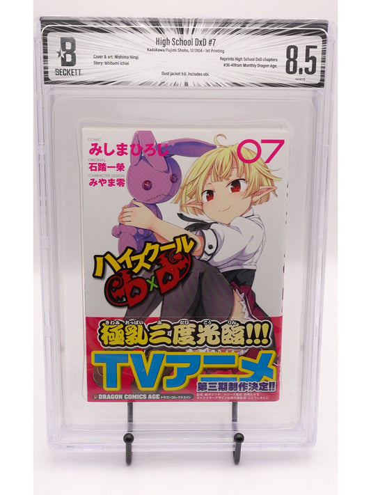High School DxD Vol. 7 BGS 8.5 Japanese Manga