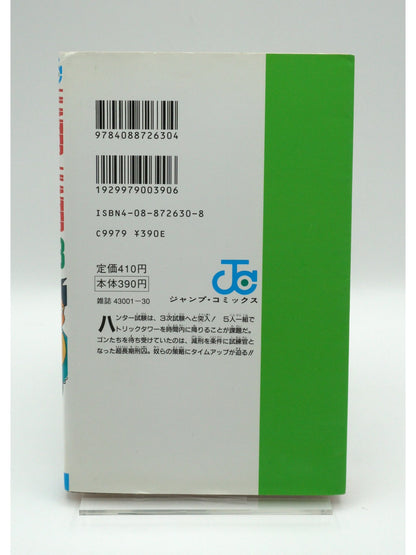 Hunter×hunter Vol. 3 1st Print Japanese Manga (Very Good)