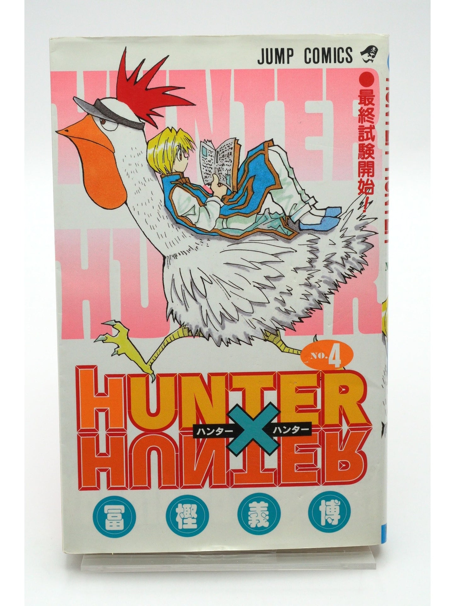 Hunter×hunter Vol. 4 1st Print Japanese Manga (Good)