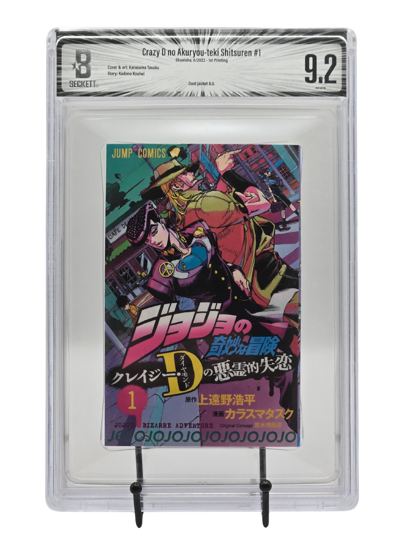 JoJo Diamond is Unbreakable Vol. 1 BGS 9.2 Japanese Manga