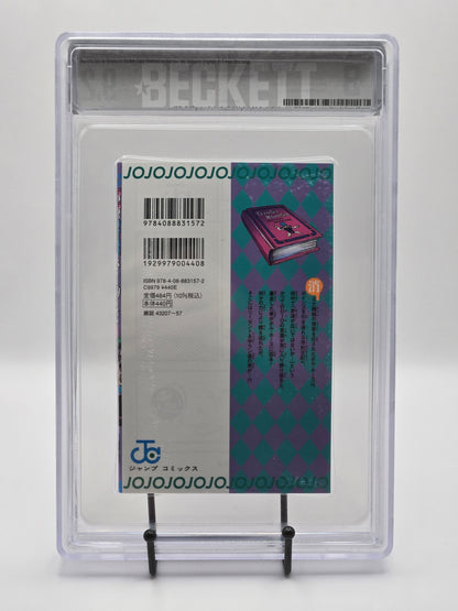 JoJo Diamond is Unbreakable Vol. 1 BGS 9.2 Japanese Manga