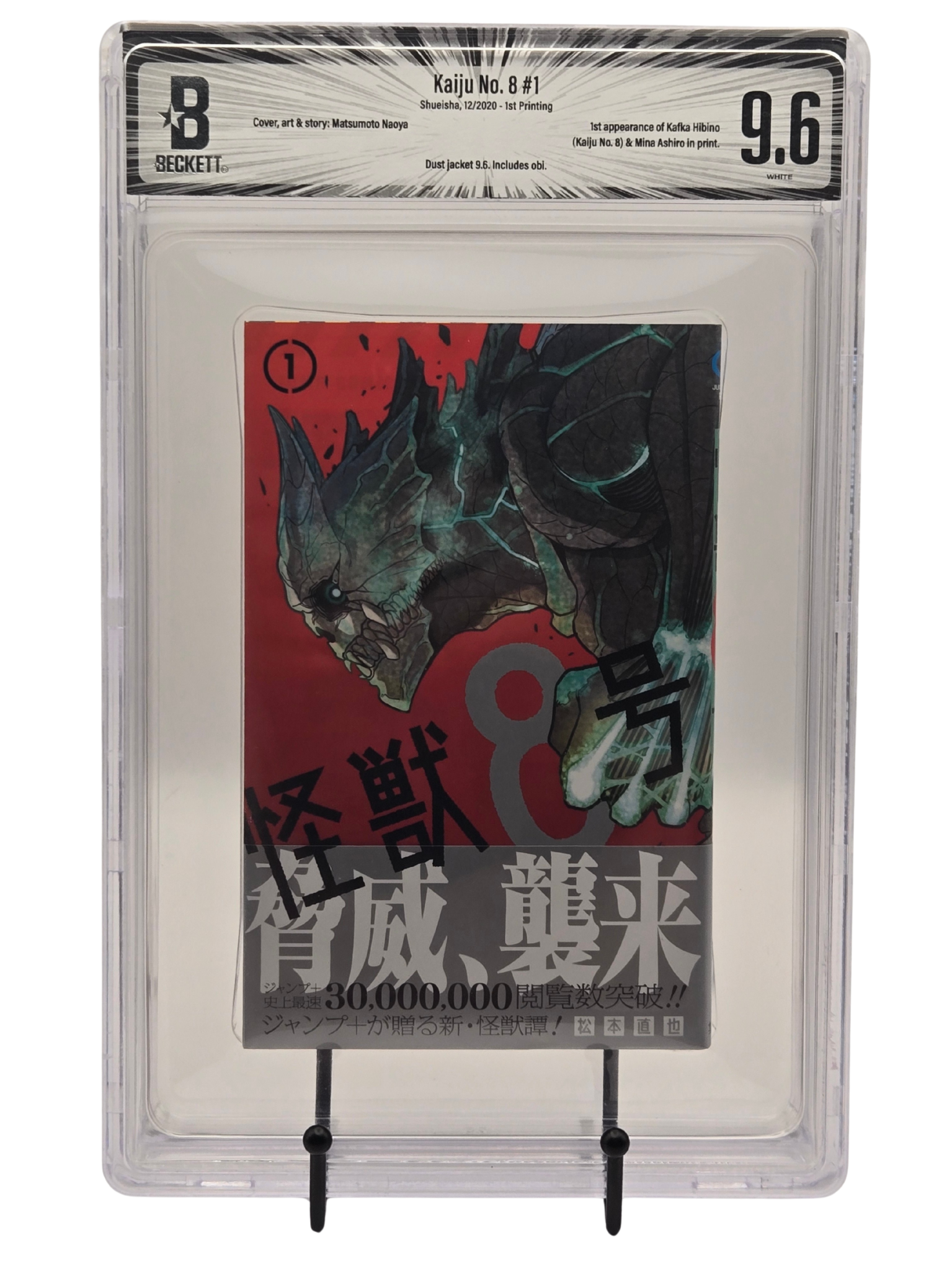 Kaiju No. 8 Vol. 1 BGS 9.6 Japanese Manga w/Obi 1st printing |  West Blue Collectibles.