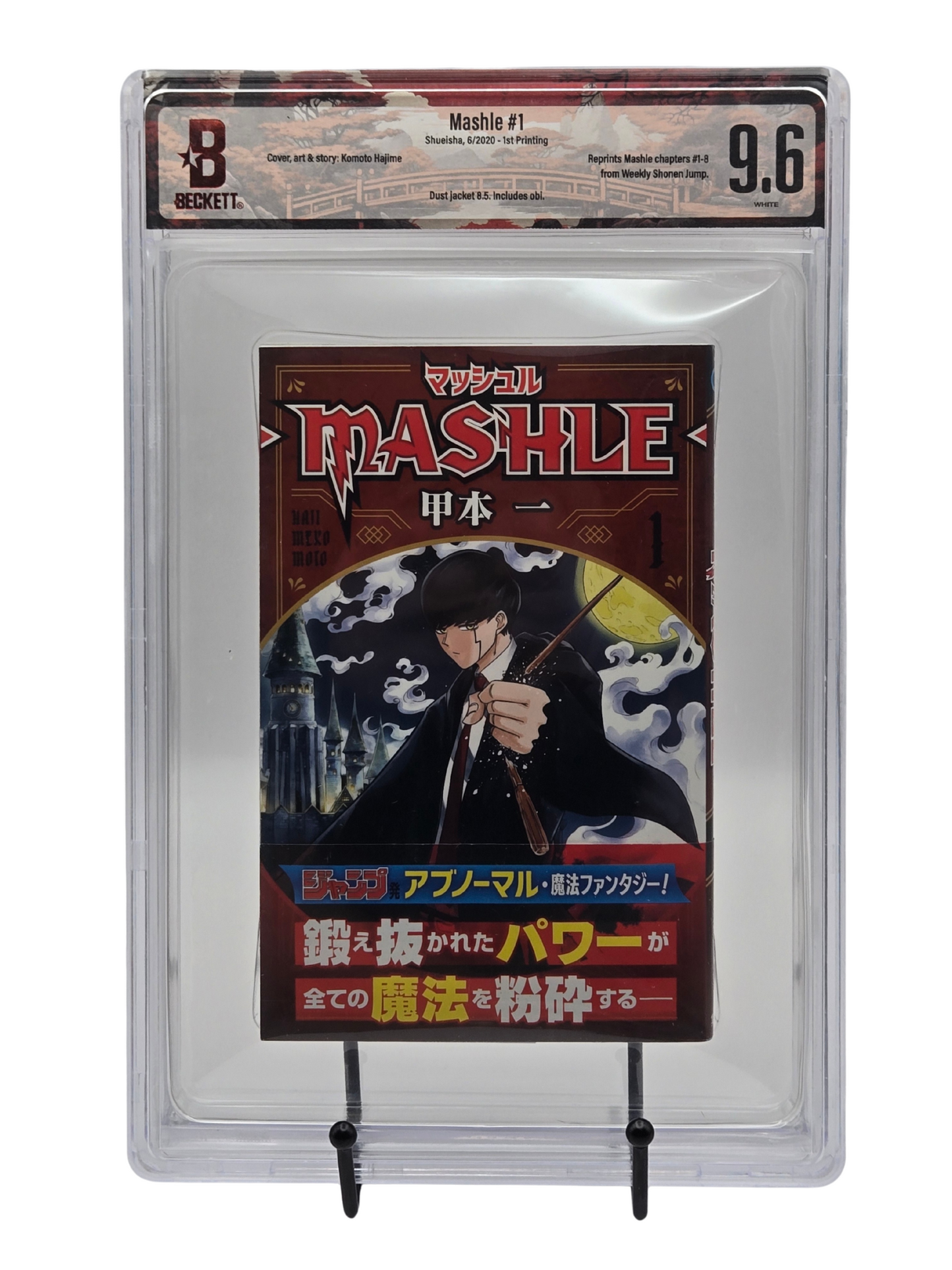 Mashle Vol. 1 BGS 9.6 Japanese Manga w/Obi