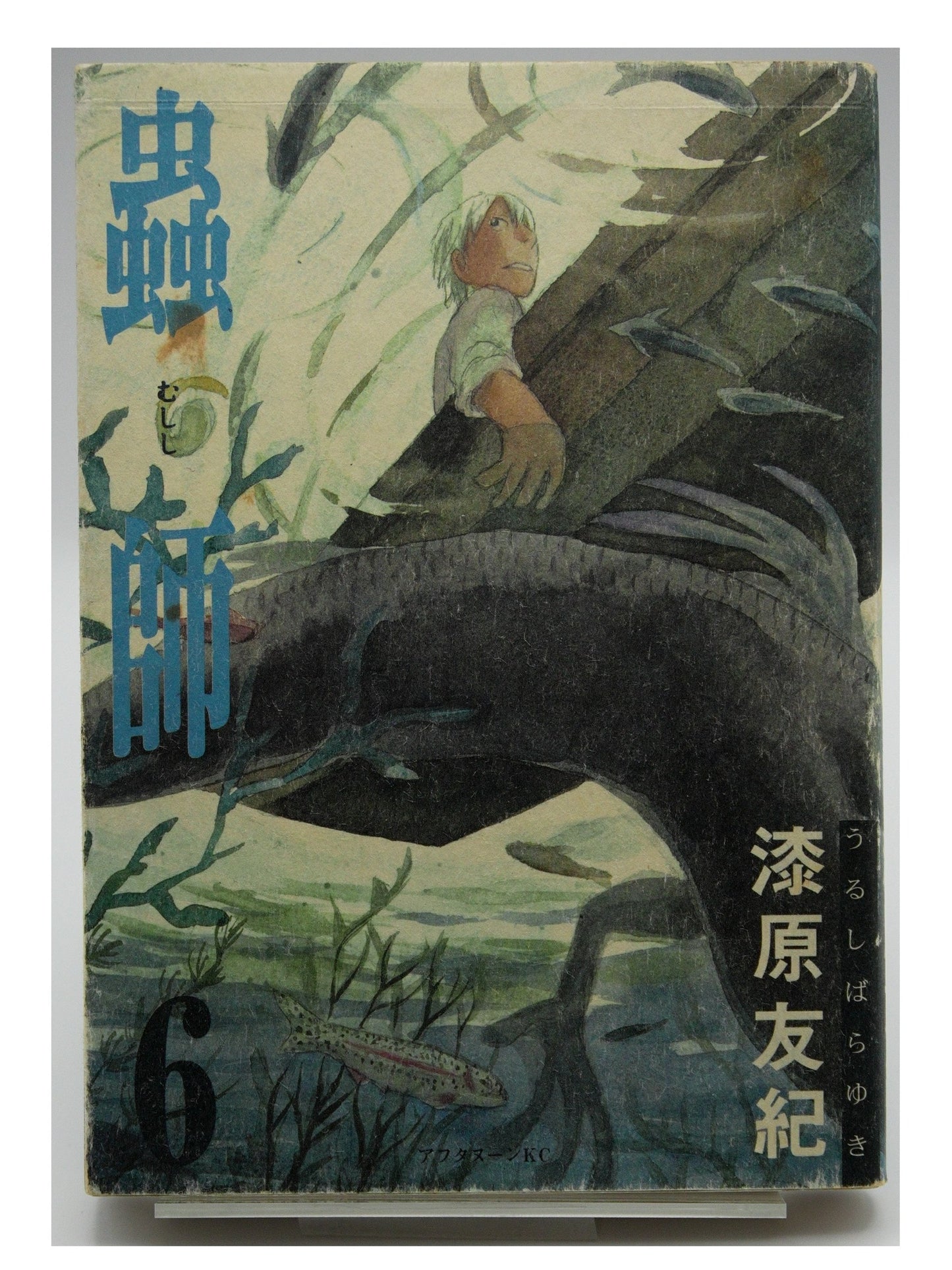 Mushi-shi Vol. 6 1st Print Japanese Manga (Very Fine)