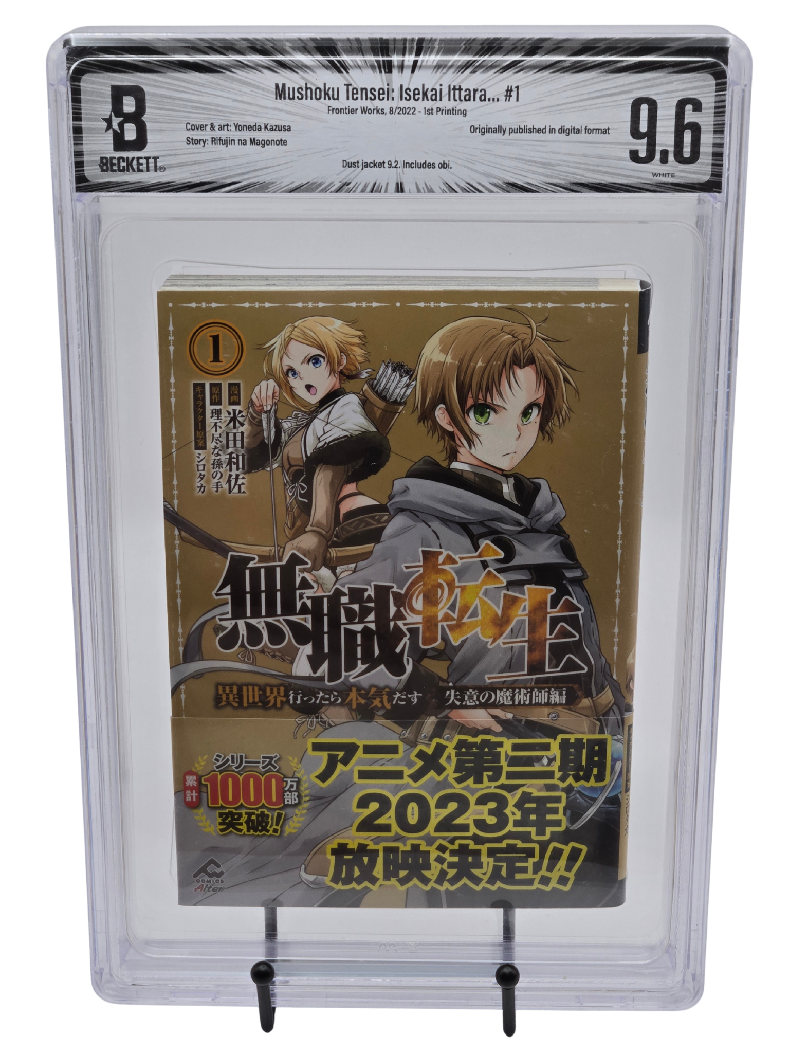 Mushoku Tensei: Isakai Ittara Vol. 1 BGS 9.6 Japanese Manga w/Obi 1st printing |  West Blue Collectibles.