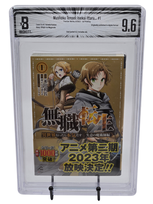 Mushoku Tensei: Isakai Ittara Vol. 1 BGS 9.6 Japanese Manga w/Obi 1st printing |  West Blue Collectibles.