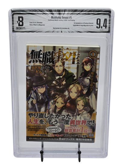 Mushoku Tensei Vol. 1 BGS 9.4 Japanese Manga w/Obi 1st printing |  West Blue Collectibles.
