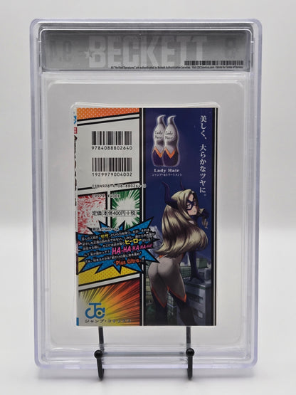 My Hero Academia Vol. 1 BGS 9.4 Japanese Manga