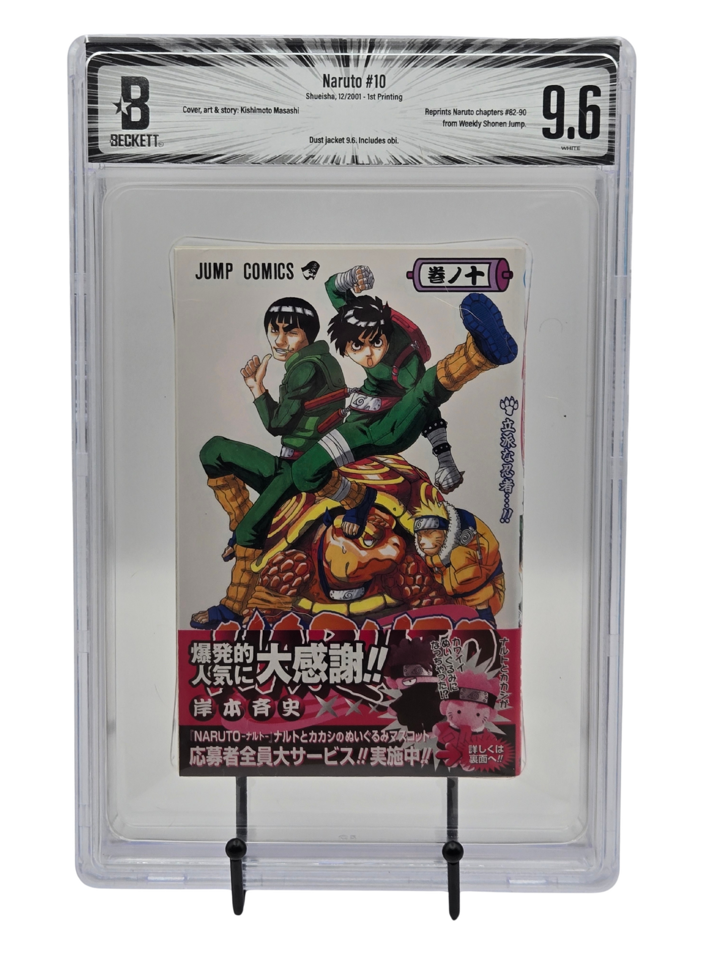 Naruto Vol. 10 BGS 9.6 Japanese Manga w/Obi 1st printing |  West Blue Collectibles.