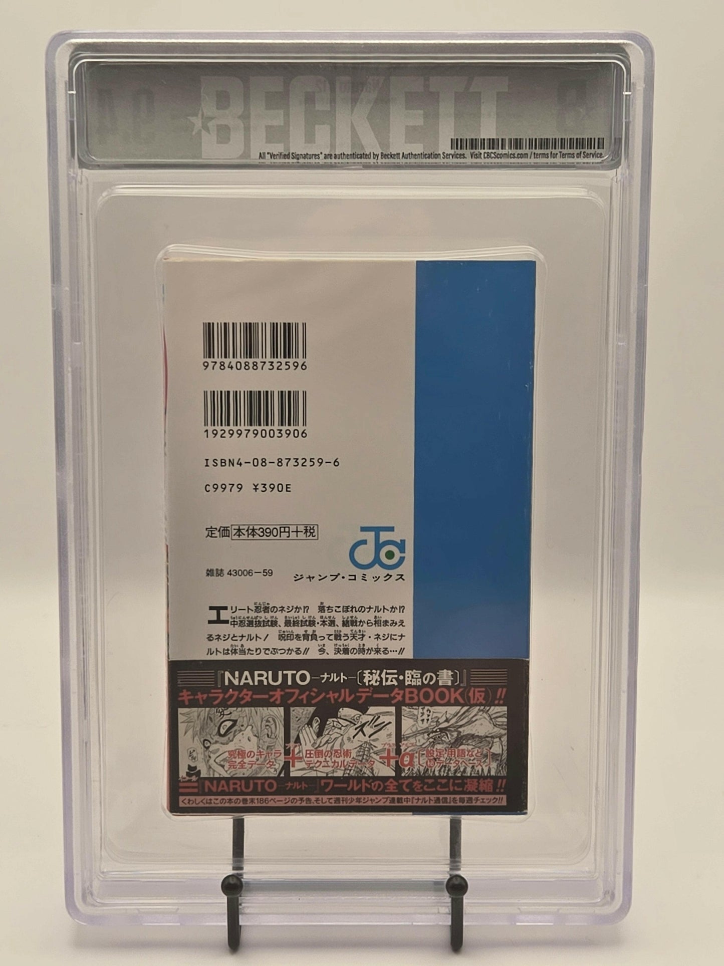 Naruto Vol. 12 BGS 9.4 Japanese Manga w/Obi 1st printing |  West Blue Collectibles.