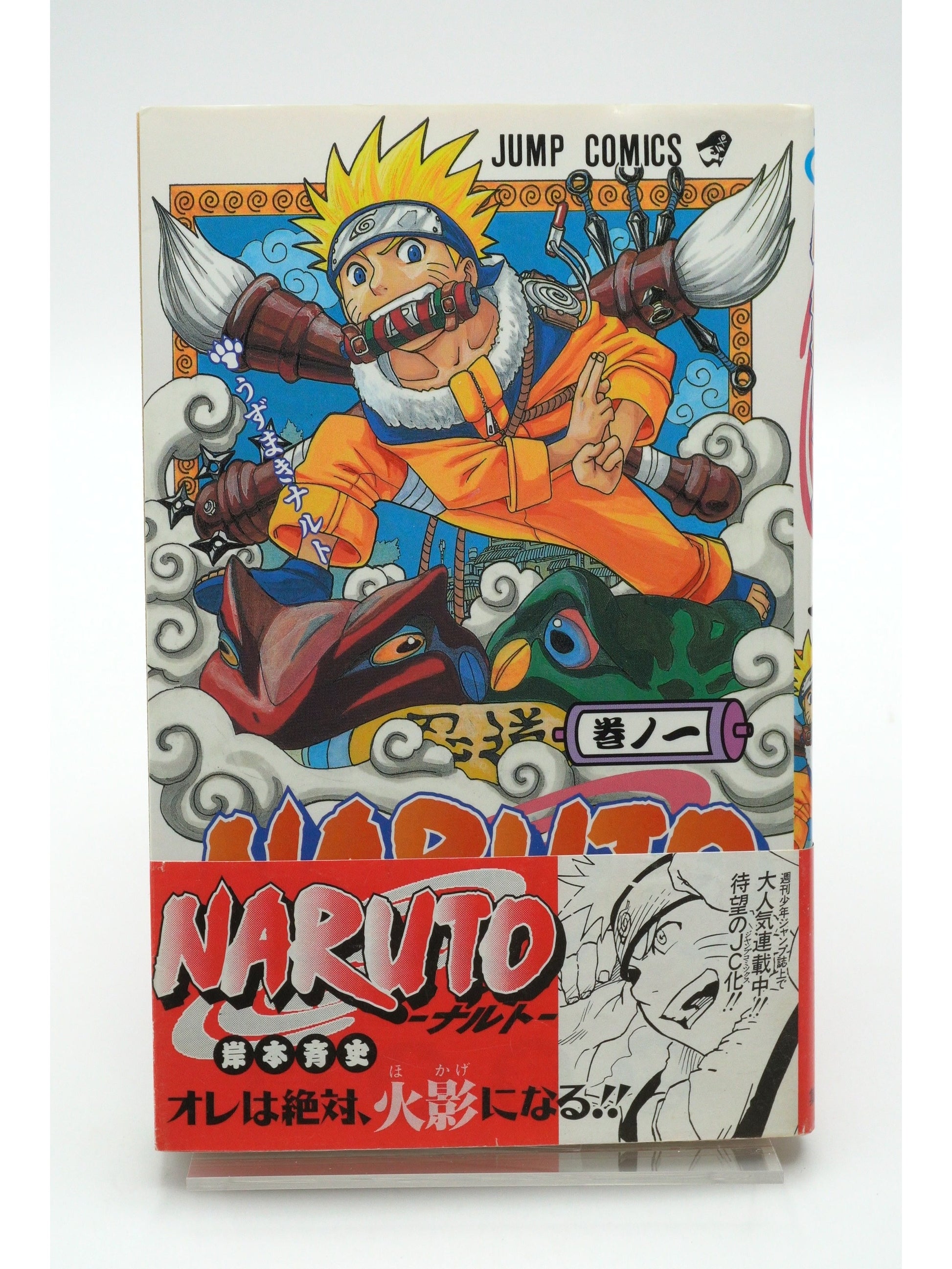 Naruto Vol. 1 w/obi 1st Print Japanese Manga (Very Good)