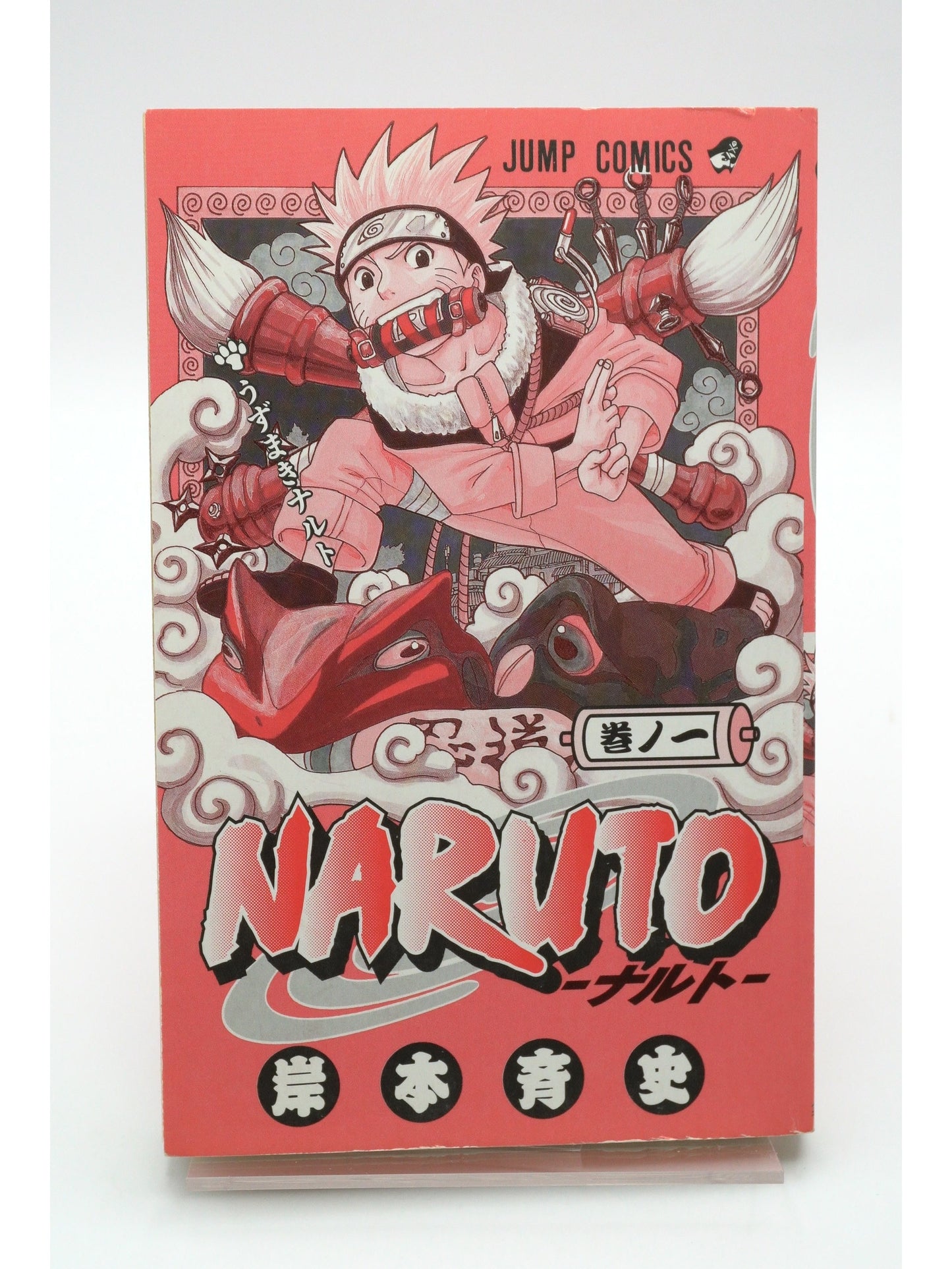 Naruto Vol. 1 w/obi 1st Print Japanese Manga (Very Good)