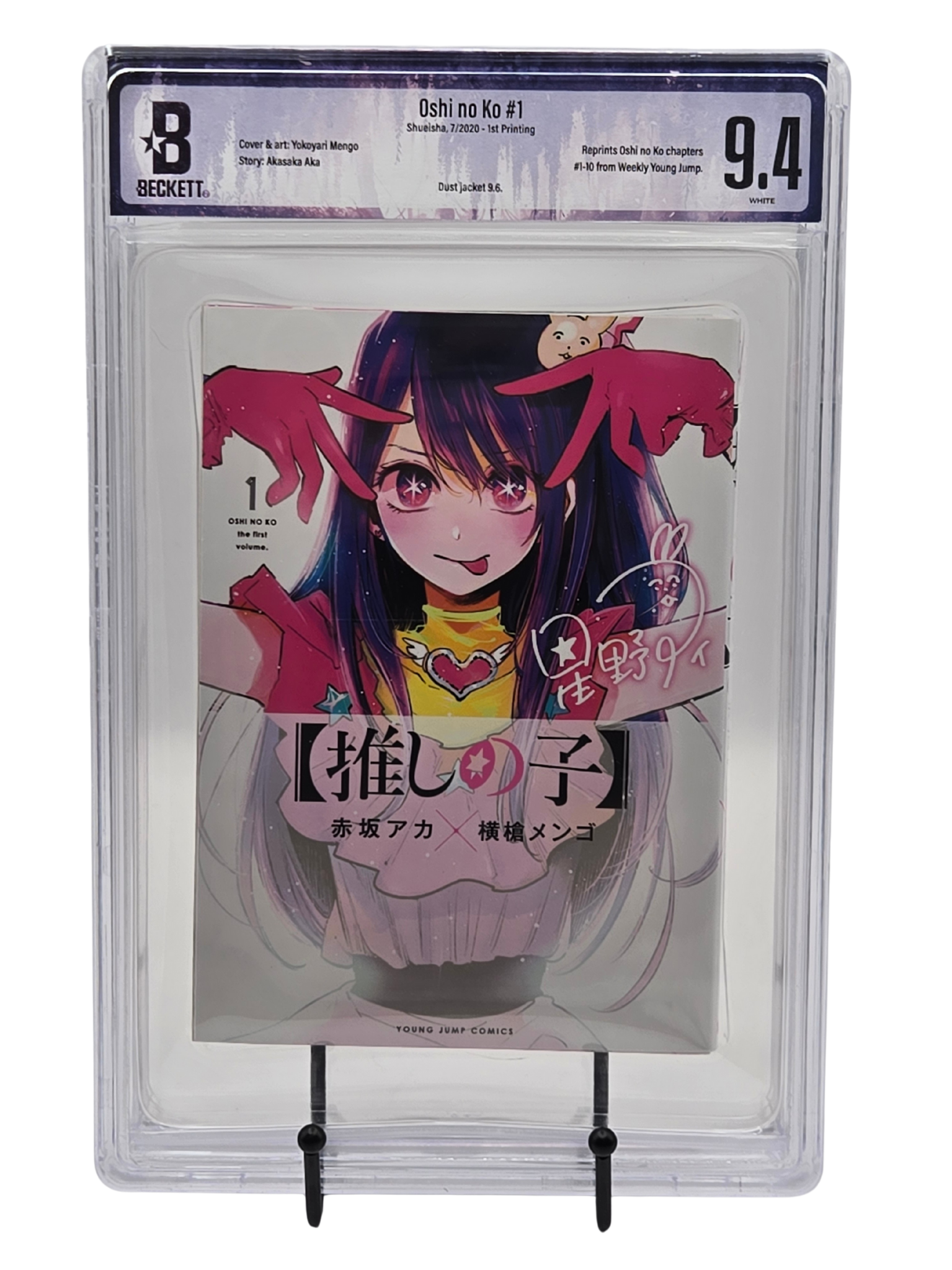 Oshi no Ko Vol. 1 BGS 9.4 Japanese Manga 1st printing |  West Blue Collectibles.