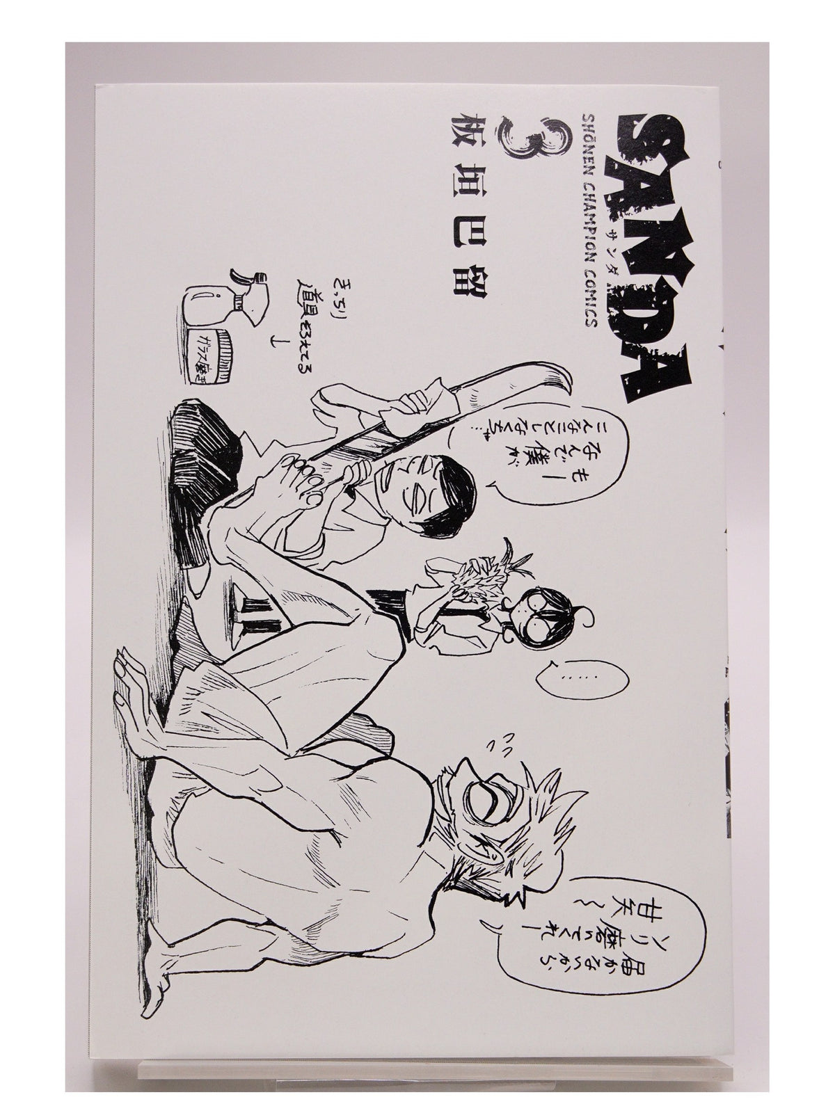 SANDA Vol. 3 w/obi 1st Printing Japanese Manga (Near Mint)
