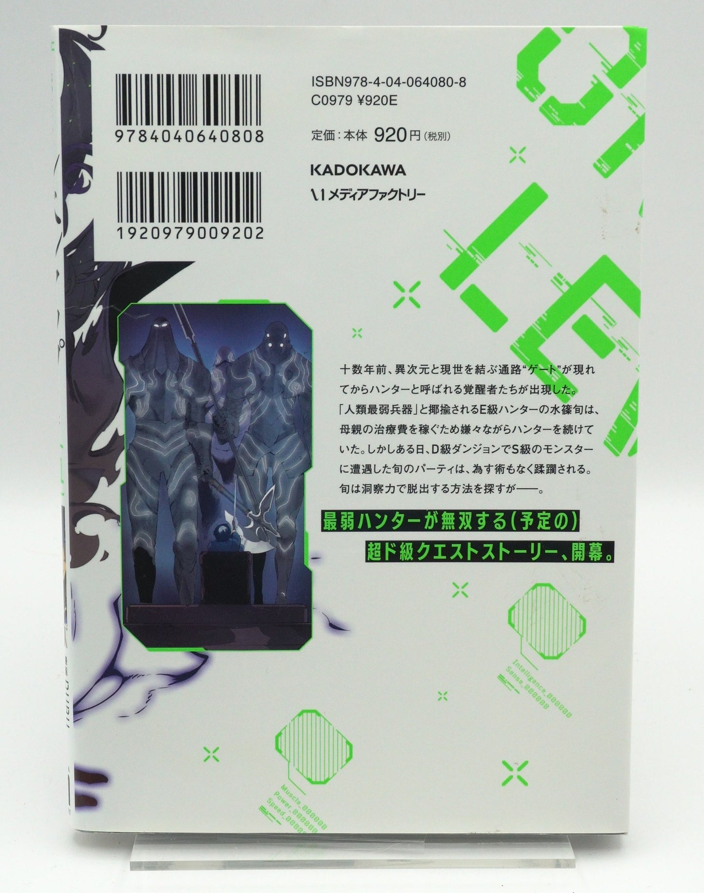 Solo Leveling Vol. 01 1st Print Japanese Manga (Fine)