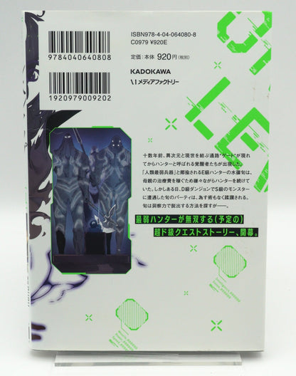 Solo Leveling Vol. 01 1st Print Japanese Manga (Fine)