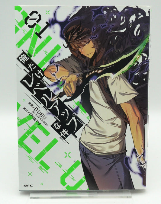 Solo Leveling Vol. 01 1st Print Japanese Manga (Fine)