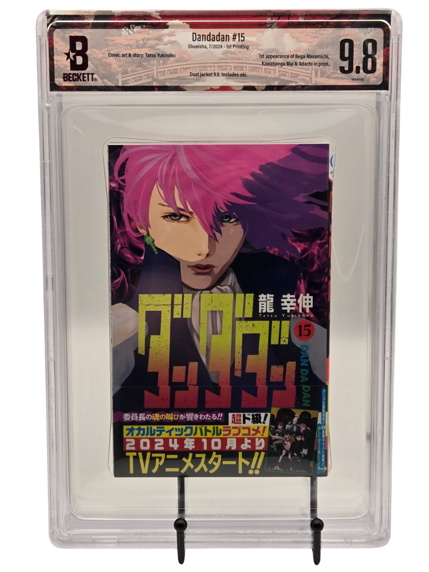 Dandadan Vol. 15 BGS 9.8 Japanese Manga w/Obi 1st printing |  West Blue Collectibles.