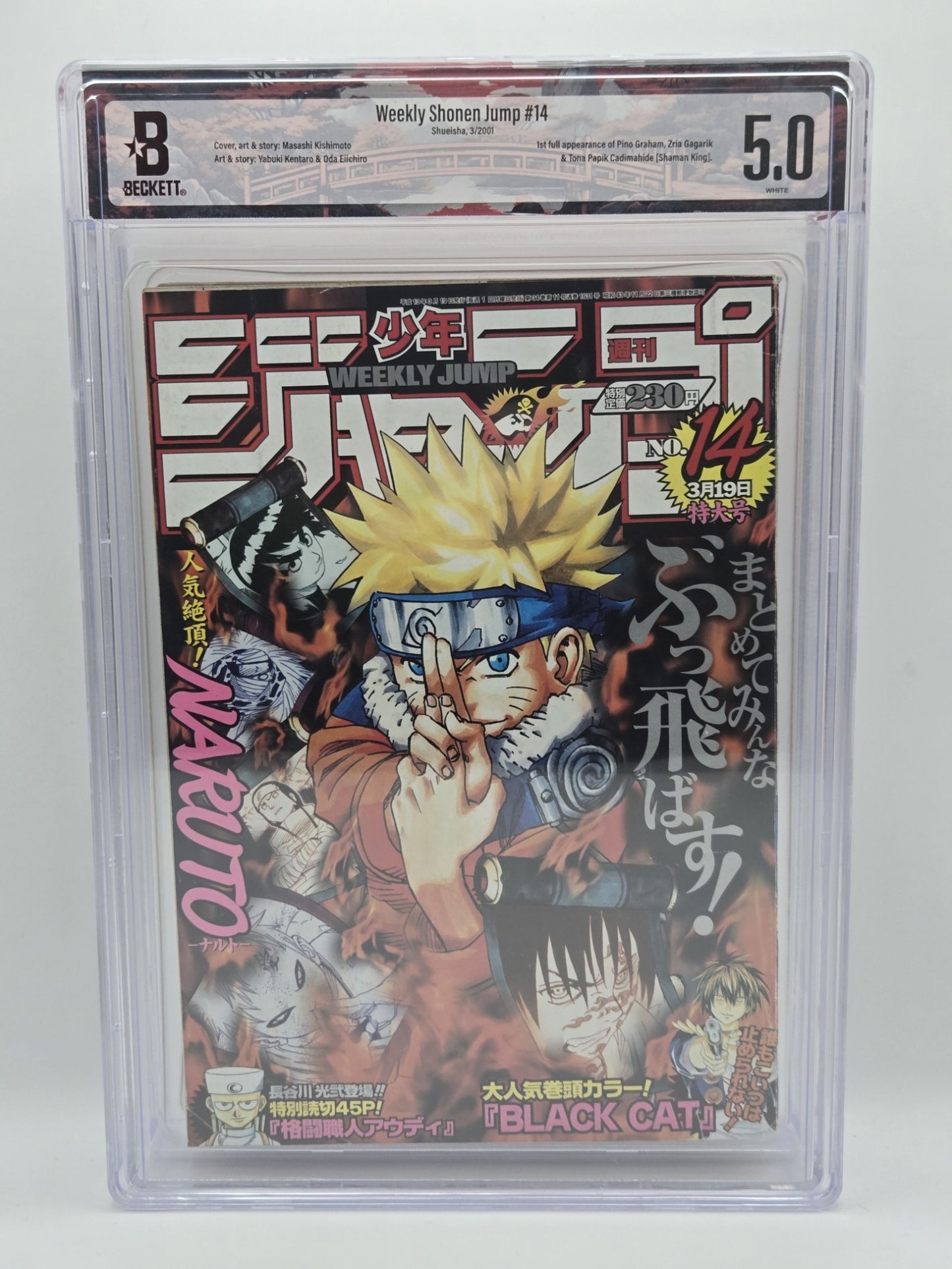 Weekly Shonen Jump Vol. 14 BGS 5 Japanese Manga 1st Printing