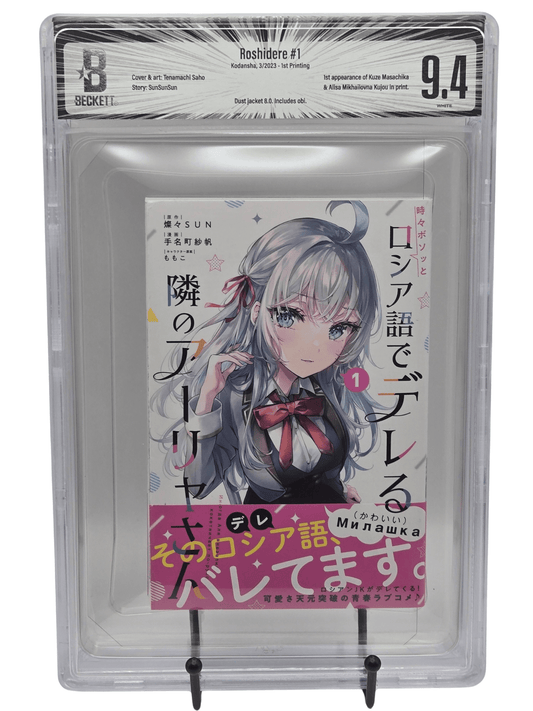 Graded Manga for Sale | Beckett BGS Slabs | West Blue Collectibles