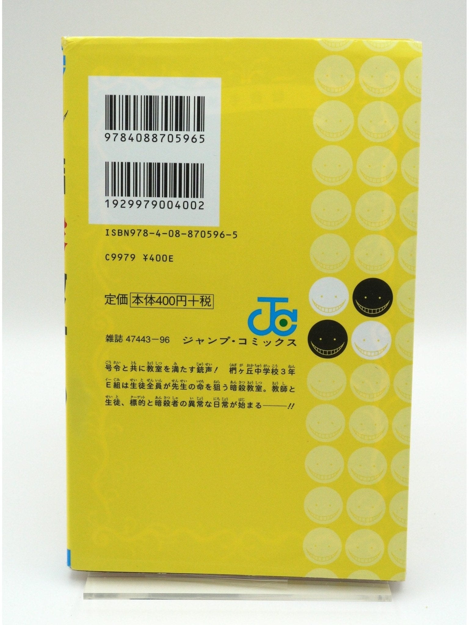 Assassination Classroom Vol. 1 1st Printing Japanese Manga (Fine)