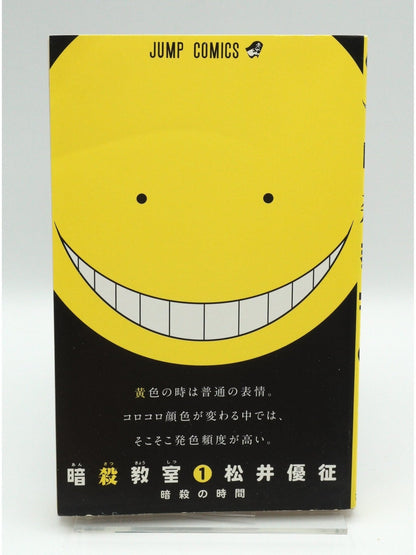 Assassination Classroom Vol. 1 1st Printing Japanese Manga (Fine)