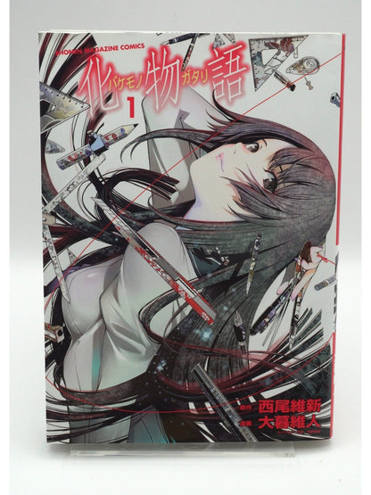Bakemonogatari Vol. 001 1st Print Japanese Manga (Very Fine)