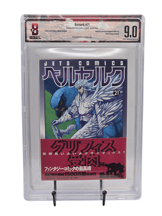 Berserk Vol. 21 BGS 9 Japanese Manga w/obi