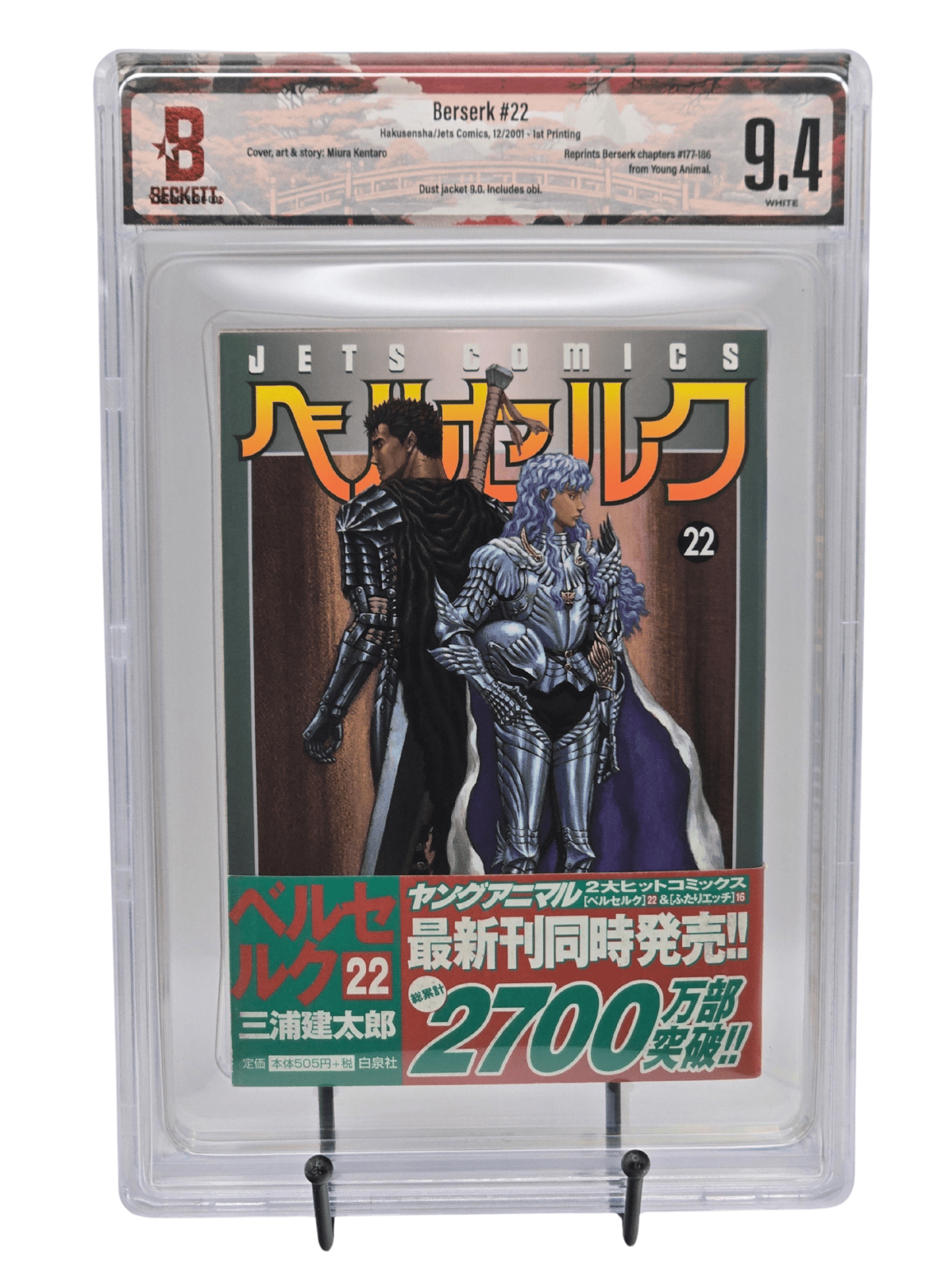 Berserk Vol. 22 BGS 9.4 Japanese Manga w/obi