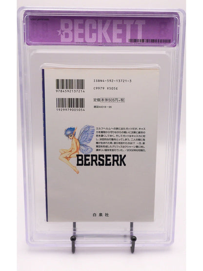 Berserk Vol. 23 BGS 9.0 Japanese Manga