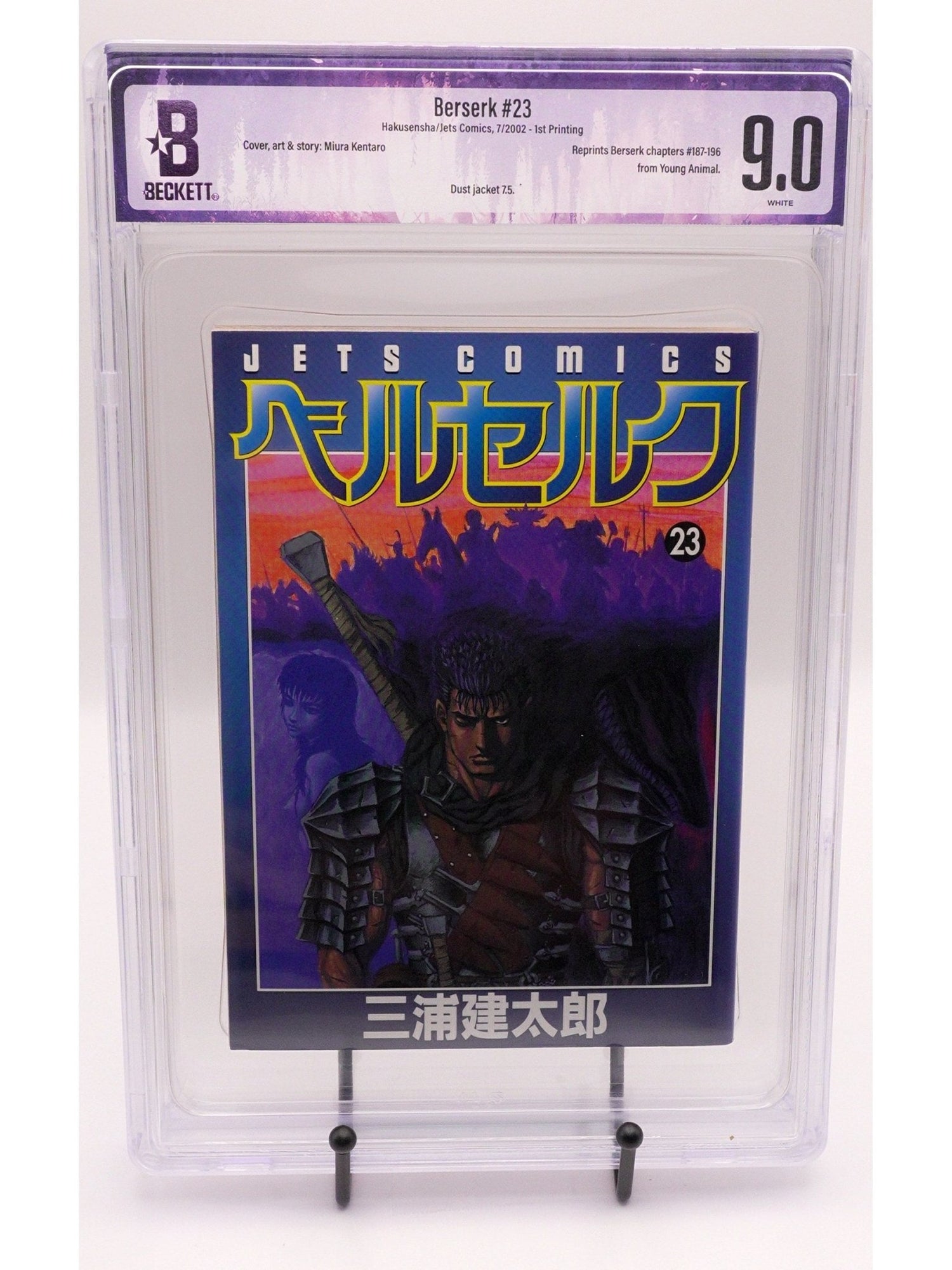 Berserk Vol. 23 BGS 9.0 Japanese Manga collection