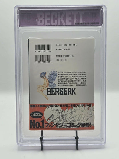 Berserk Vol. 23 — BGS 9.4, Japanese manga, with obi, 1st Printing — back