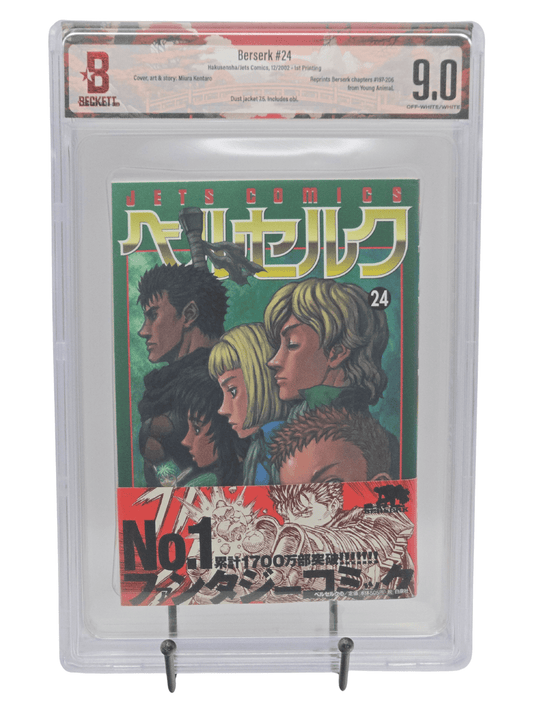 Berserk Vol. 24 BGS 9 Japanese Manga w/obi