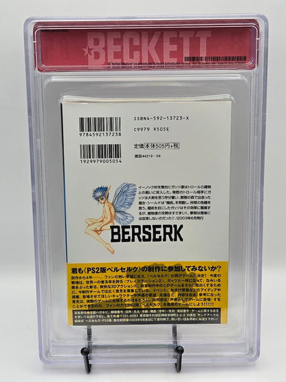 Berserk Vol. 25 BGS 8.5 Japanese Manga w/obi